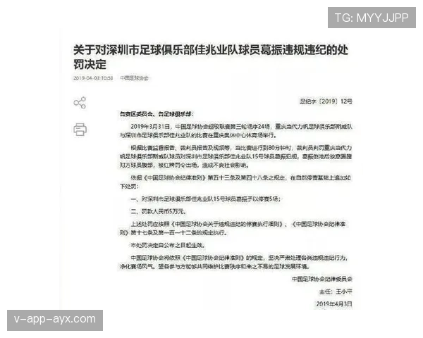 体育道德犯规到底算犯规还是仅警告？规则如何界定处罚边界