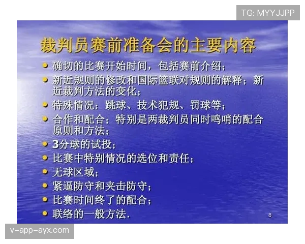 篮球教练技术犯规规则详解：行为界定与裁判判罚依据