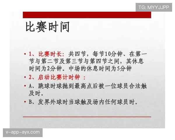 篮球比赛中如何判定拉人犯规？解析最新规则