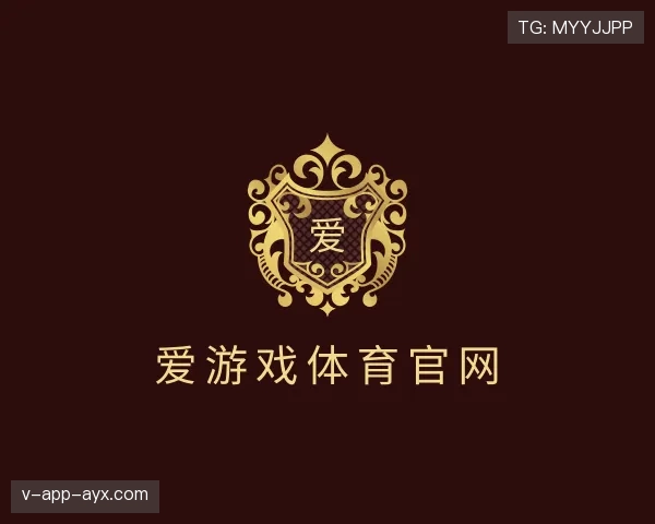 发现爱游戏体育